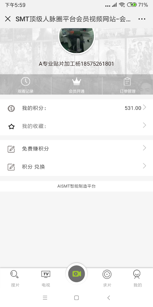 Screenshot_2018-11-12-17-59-12-233_com.tencent.mm.png